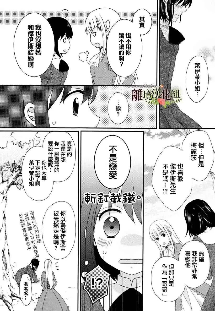 第11话 第26页