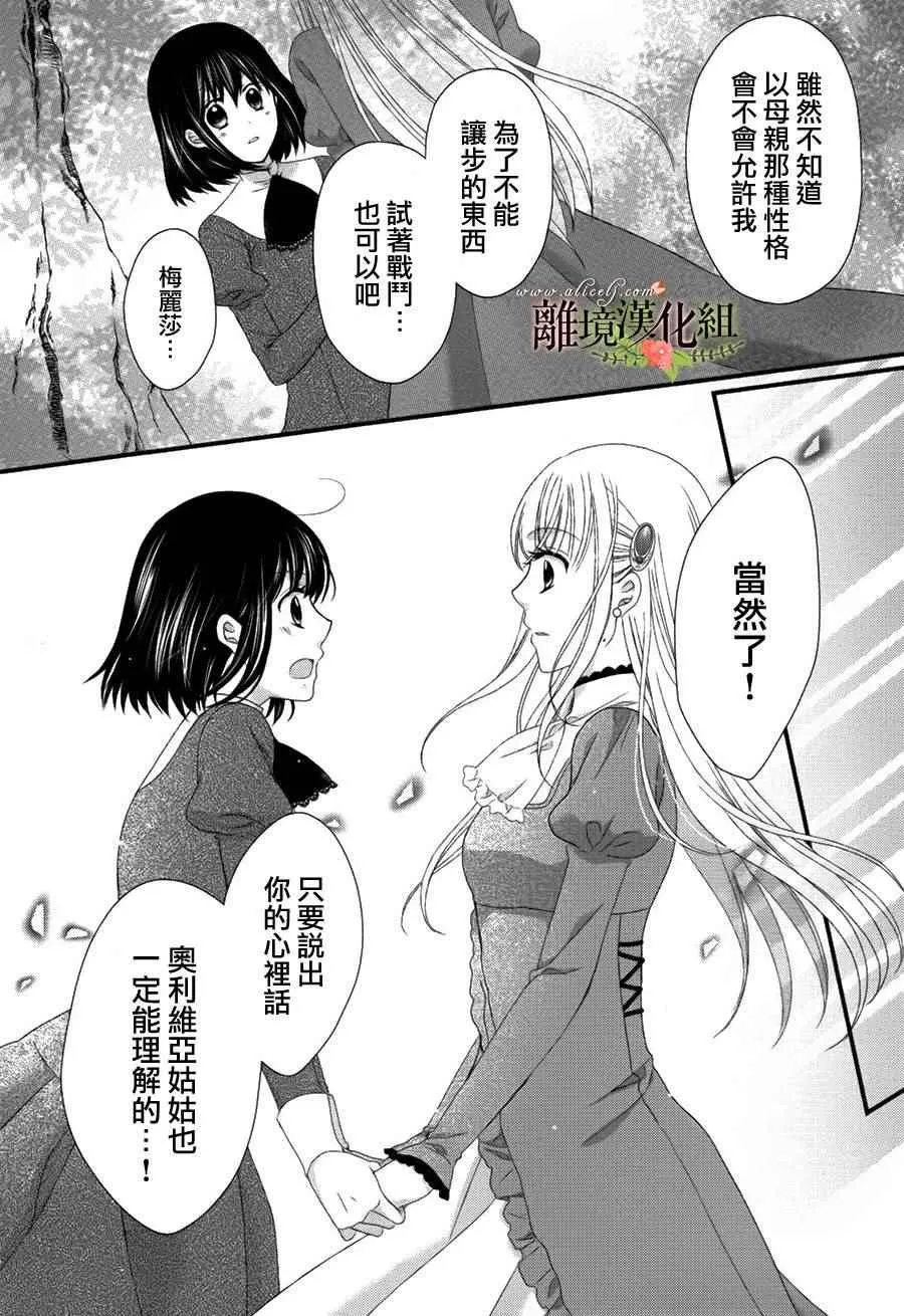 第11话 第28页