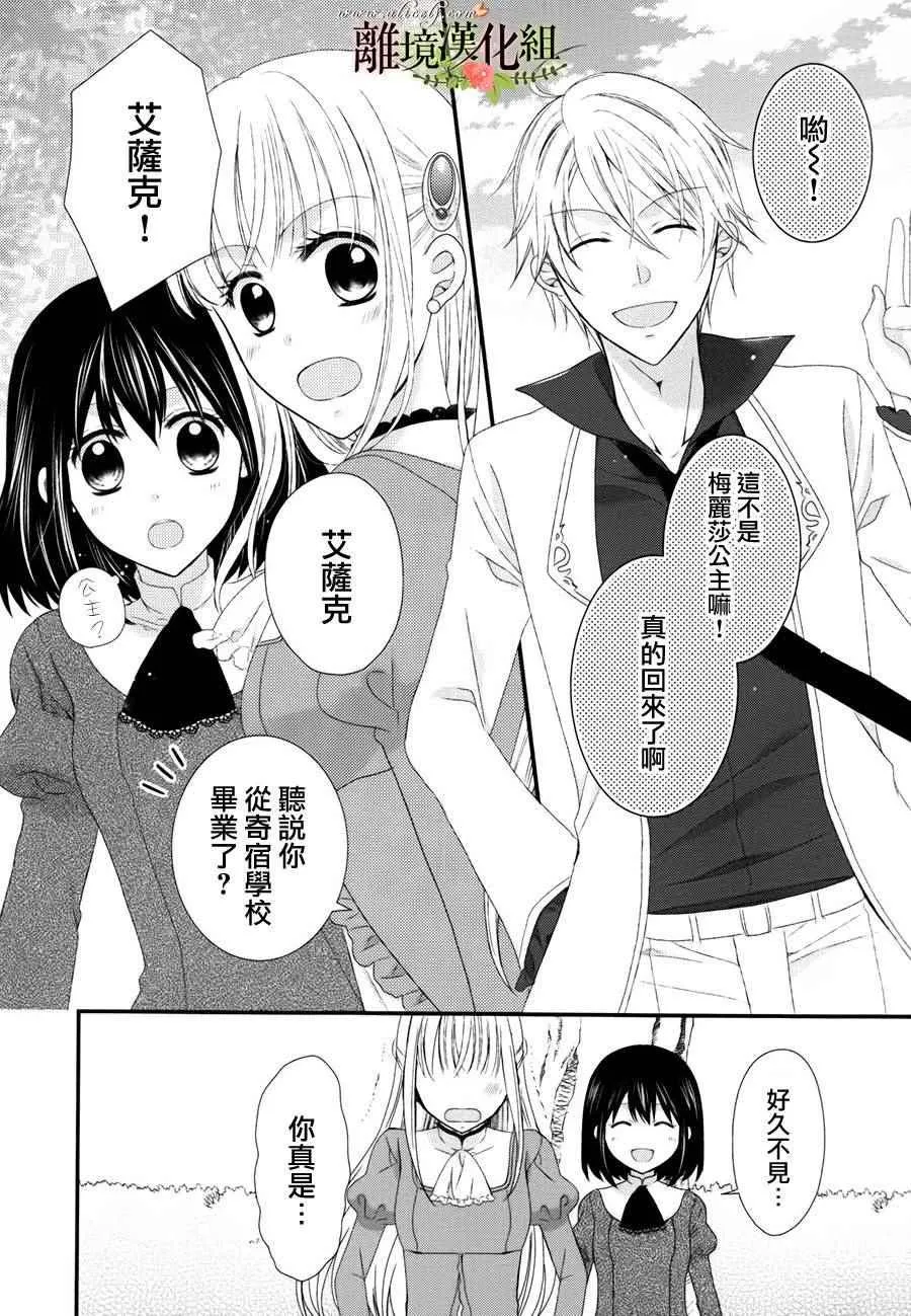 第11话 第30页