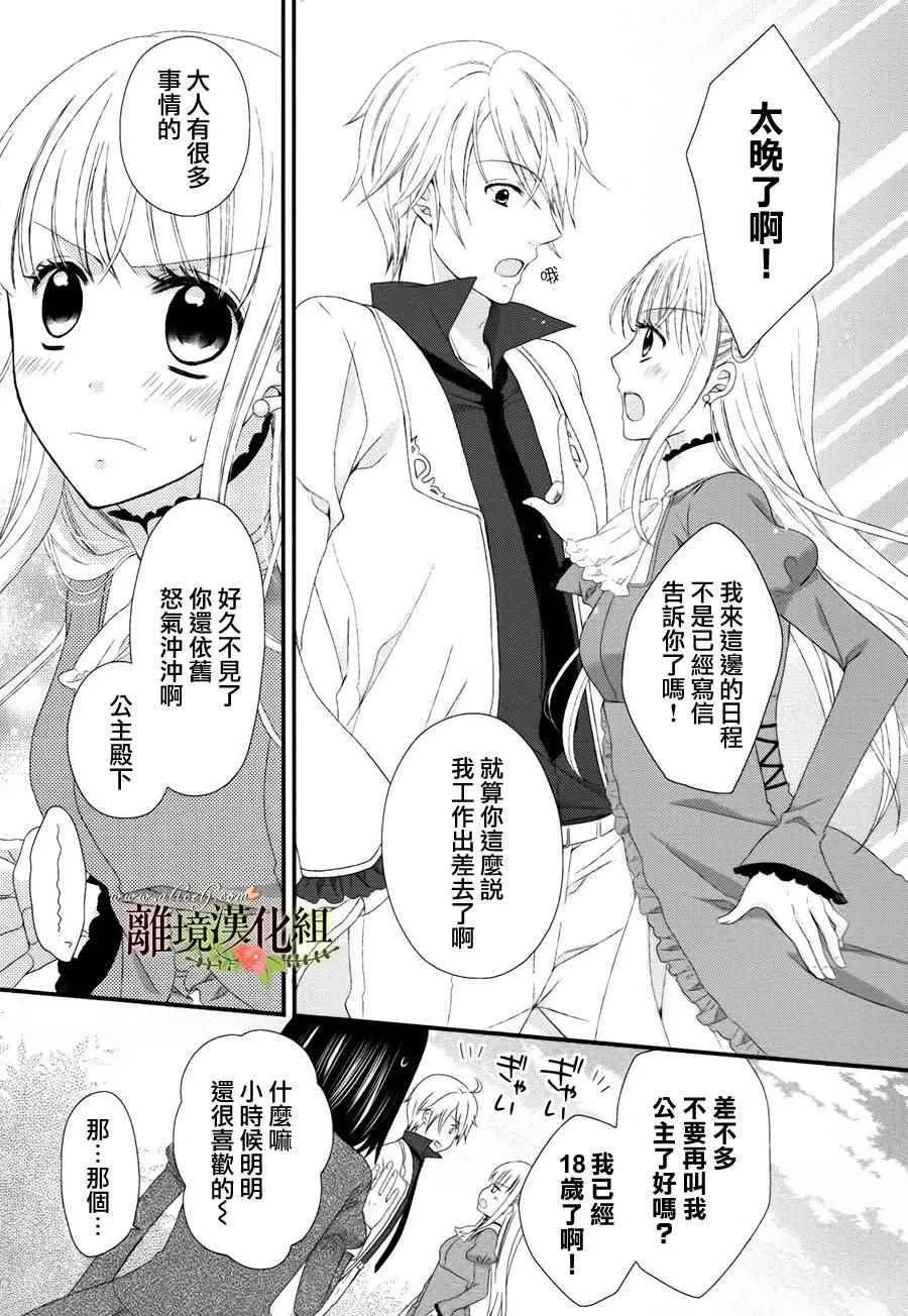 第11话 第31页