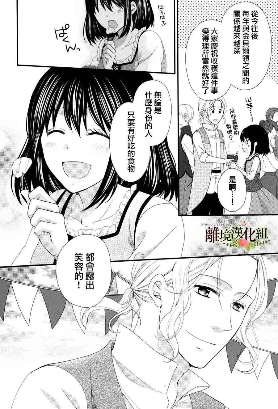 第12话 第11页