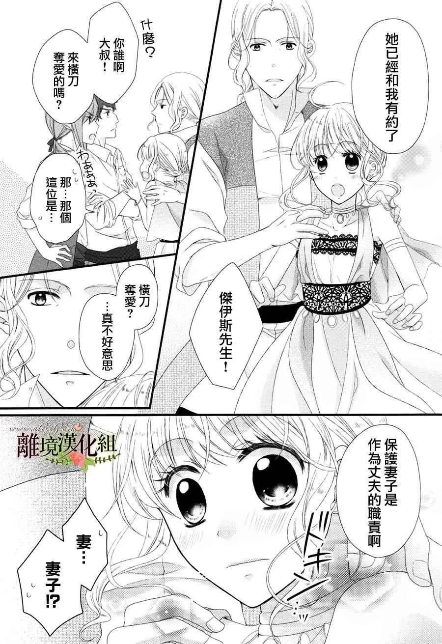 第12话 第23页