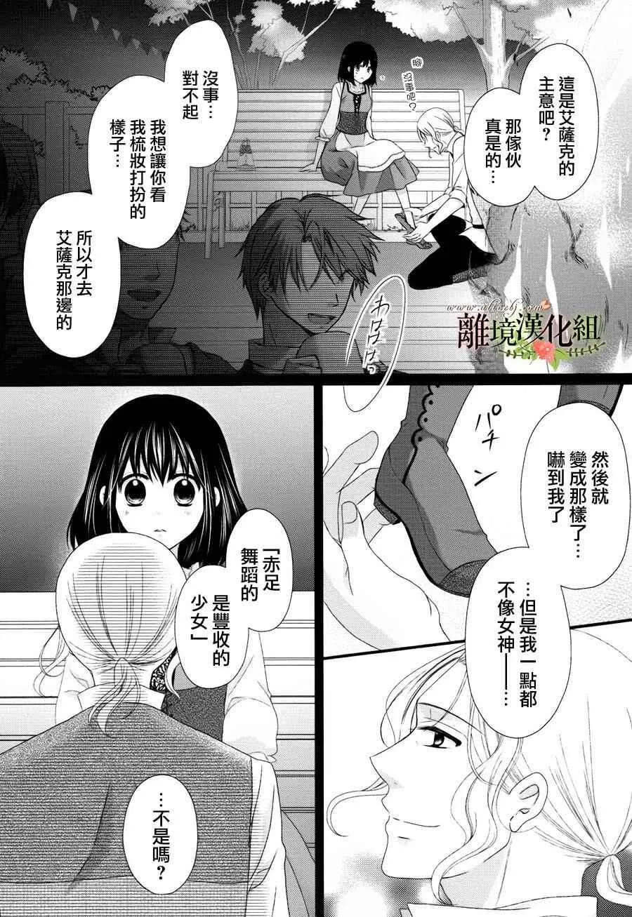 第12话 第25页
