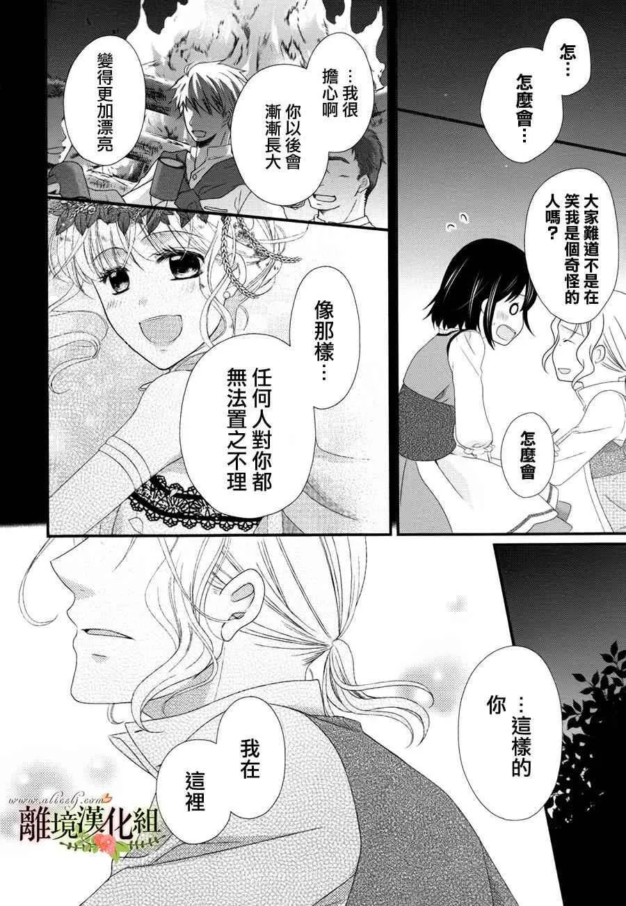 第12话 第27页