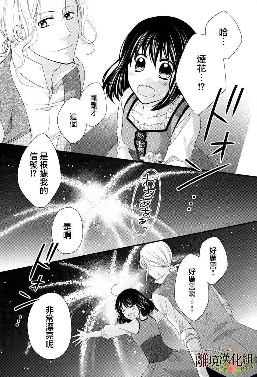 第12话 第33页