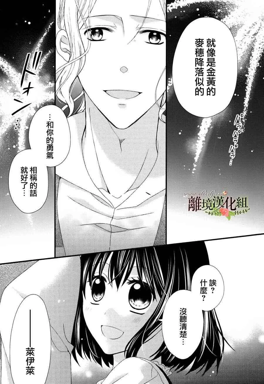 第12话 第34页