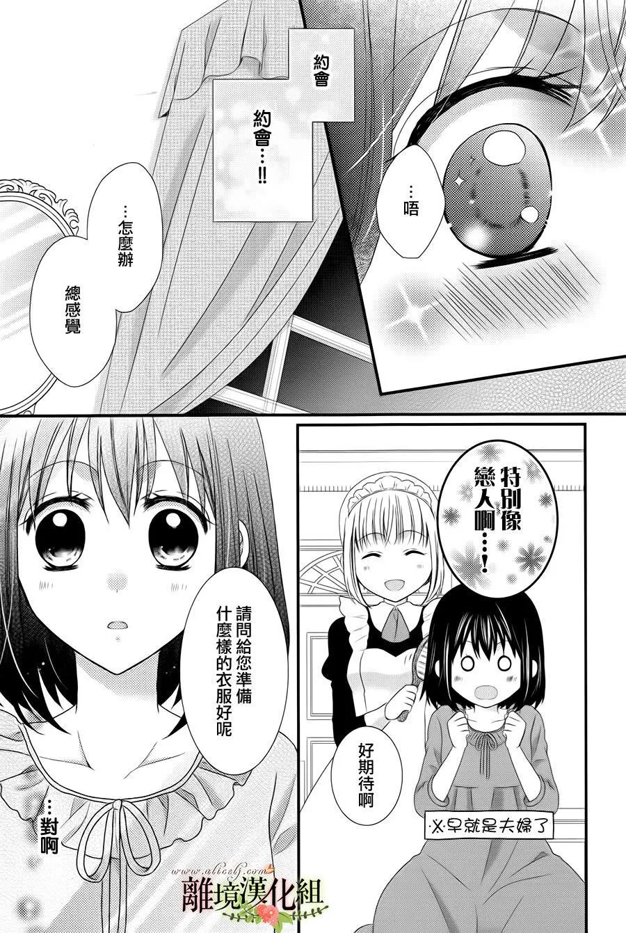 第13话 第12页