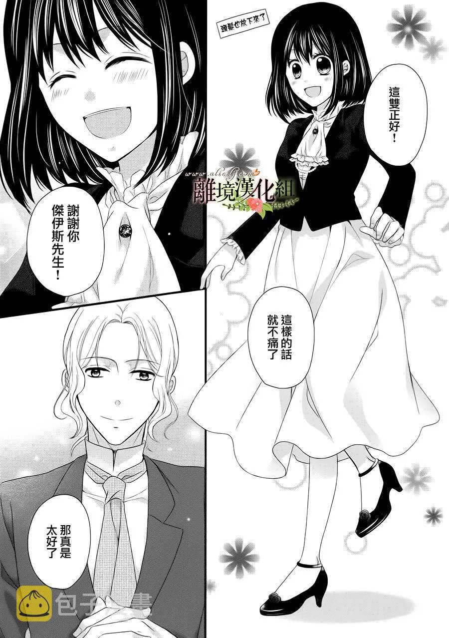 第13话 第36页
