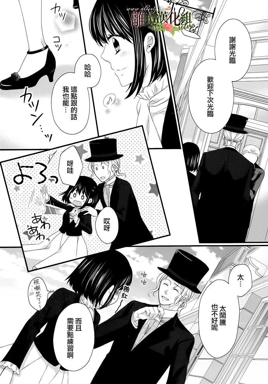 第13话 第37页