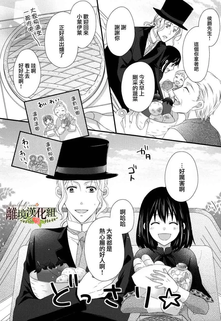 第14话 第2页