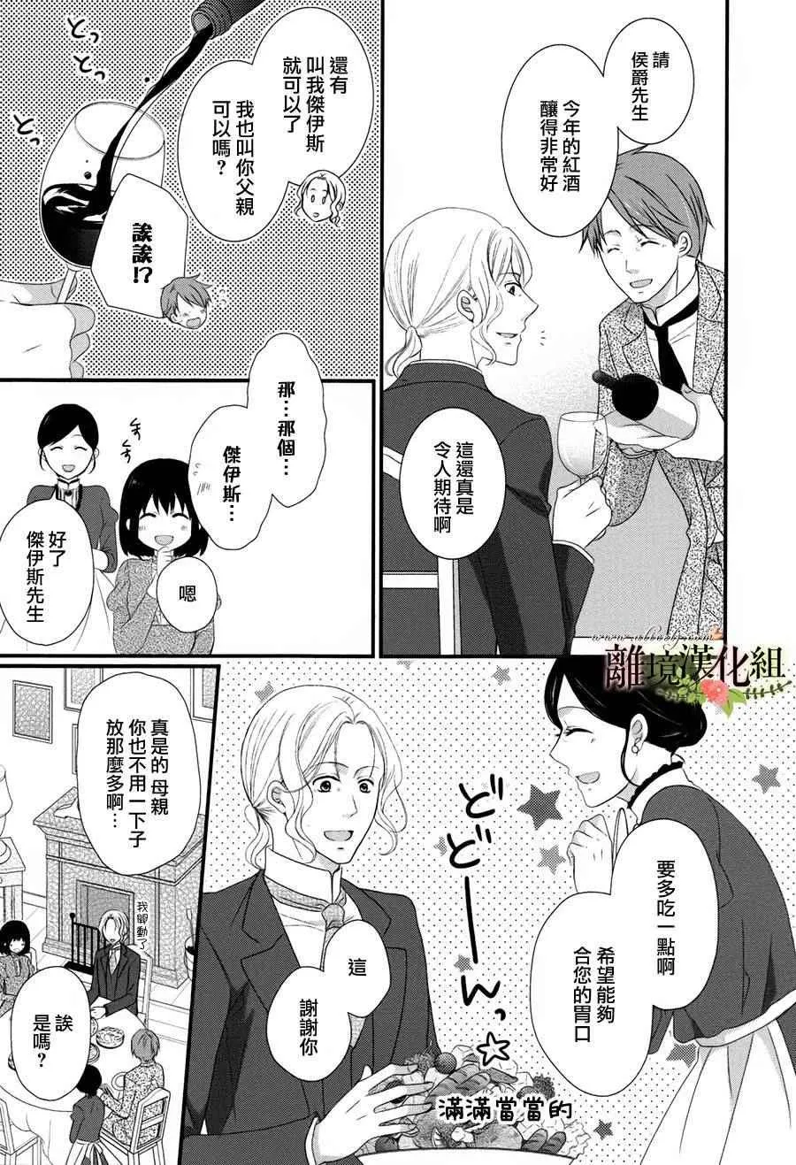 第14话 第5页