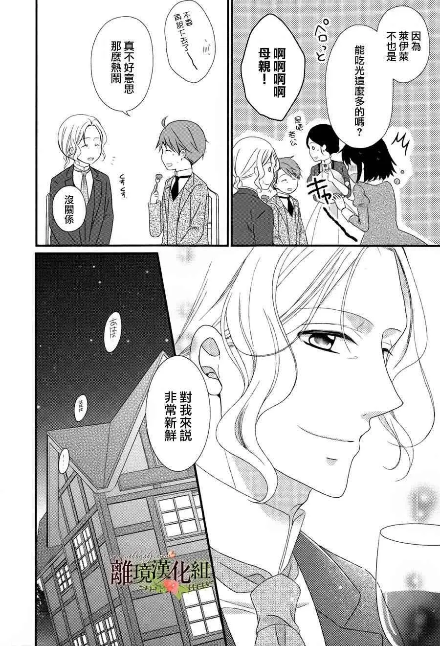 第14话 第6页