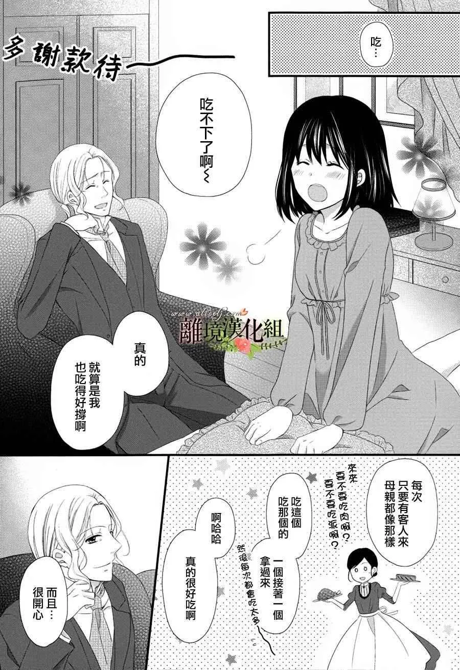 第14话 第7页