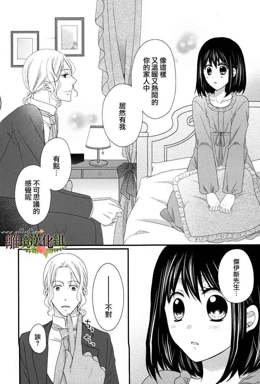 第14话 第8页