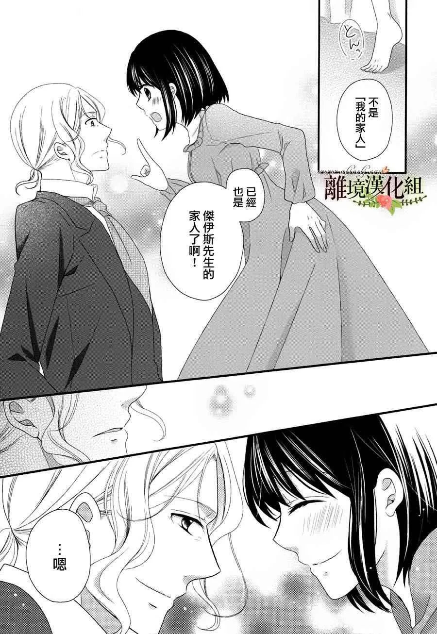 第14话 第9页