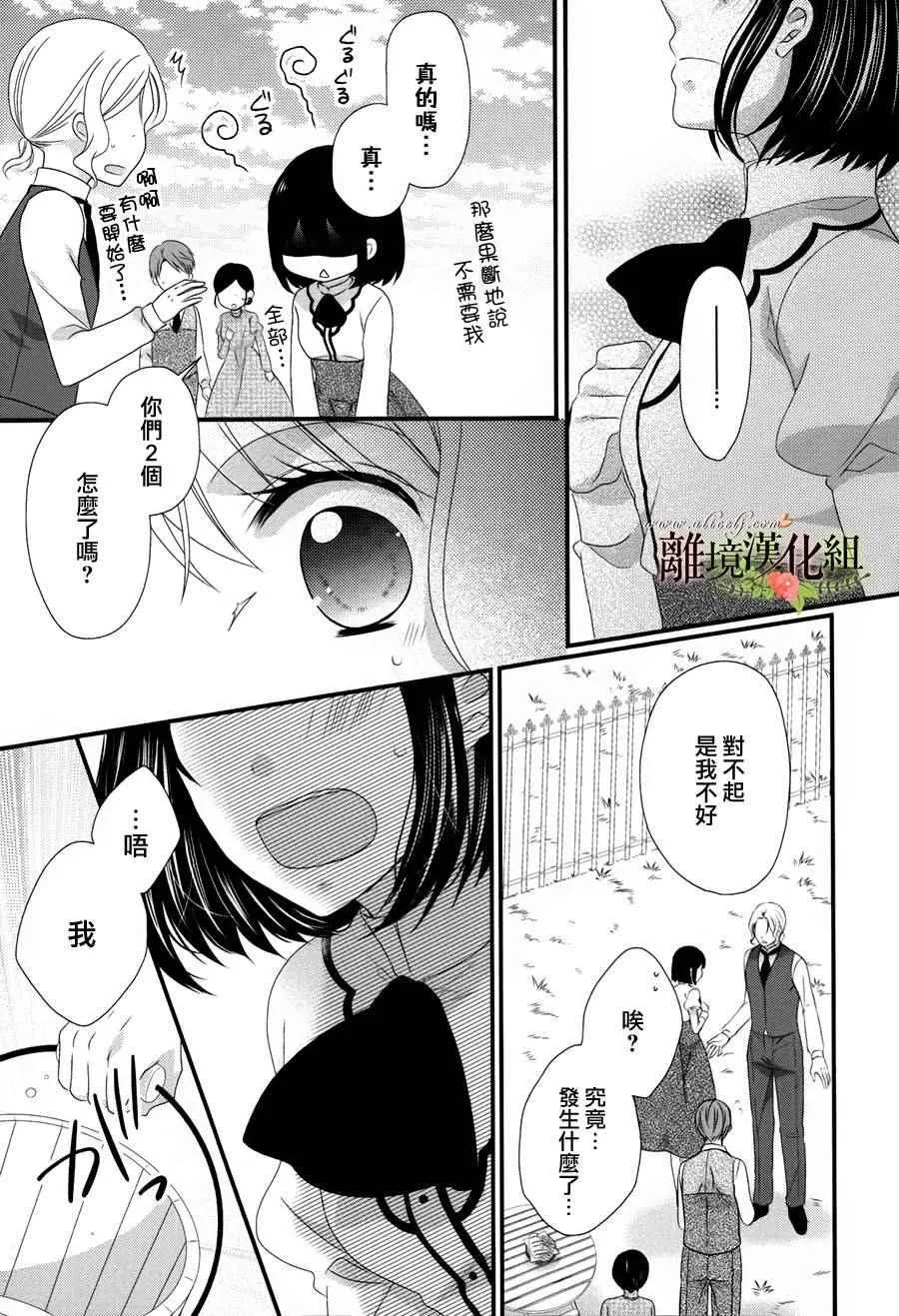 第14话 第21页