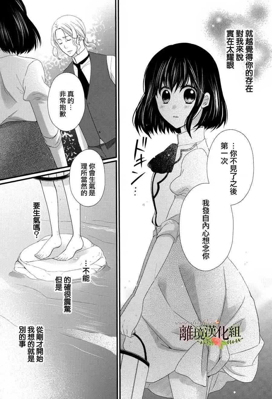 第14话 第24页
