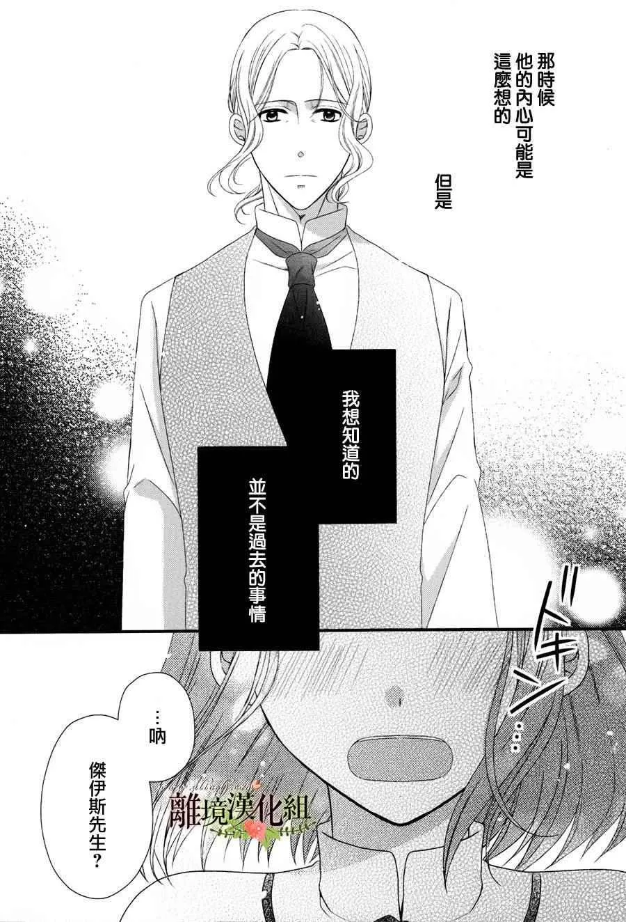 第14话 第25页