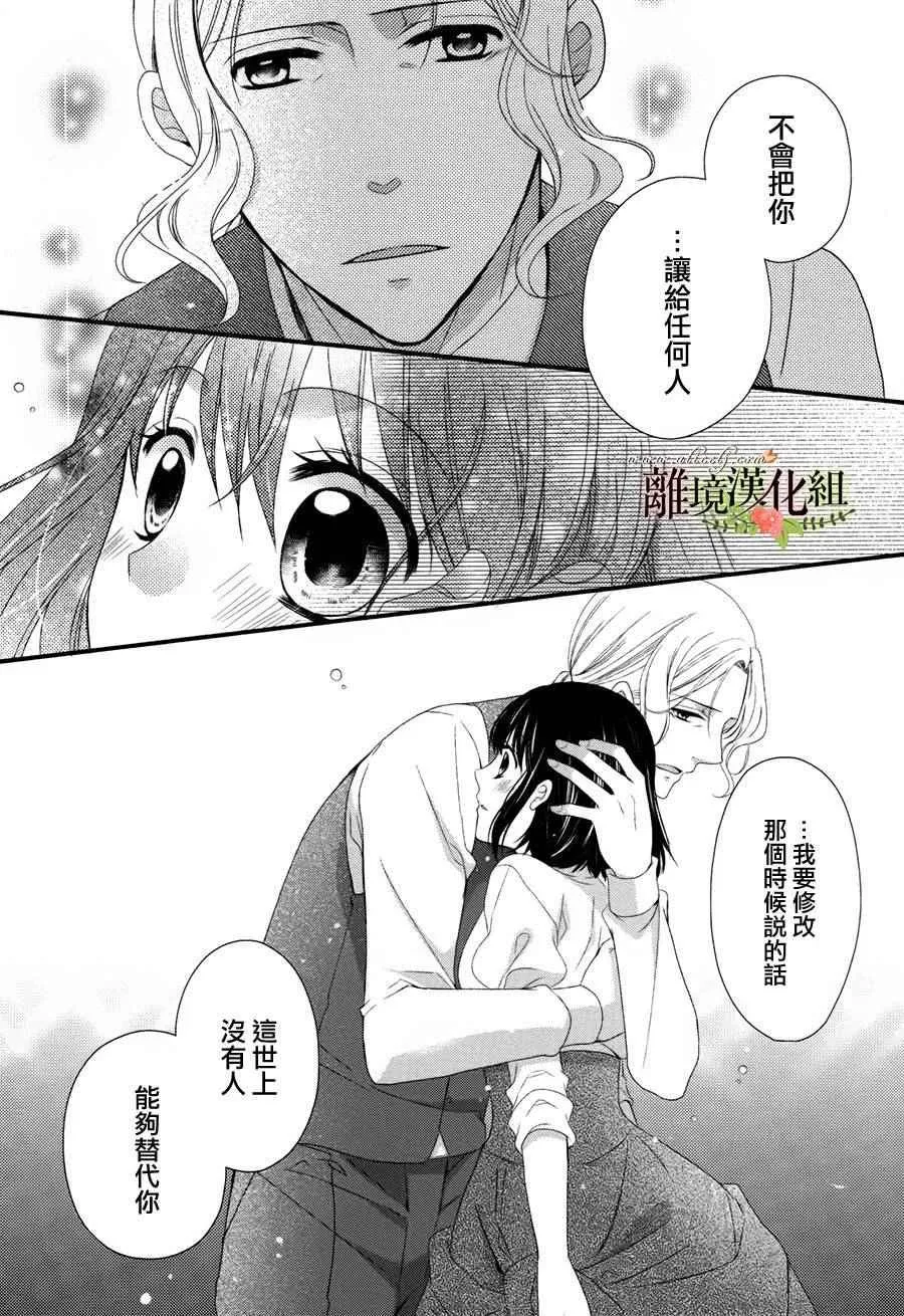 第14话 第29页
