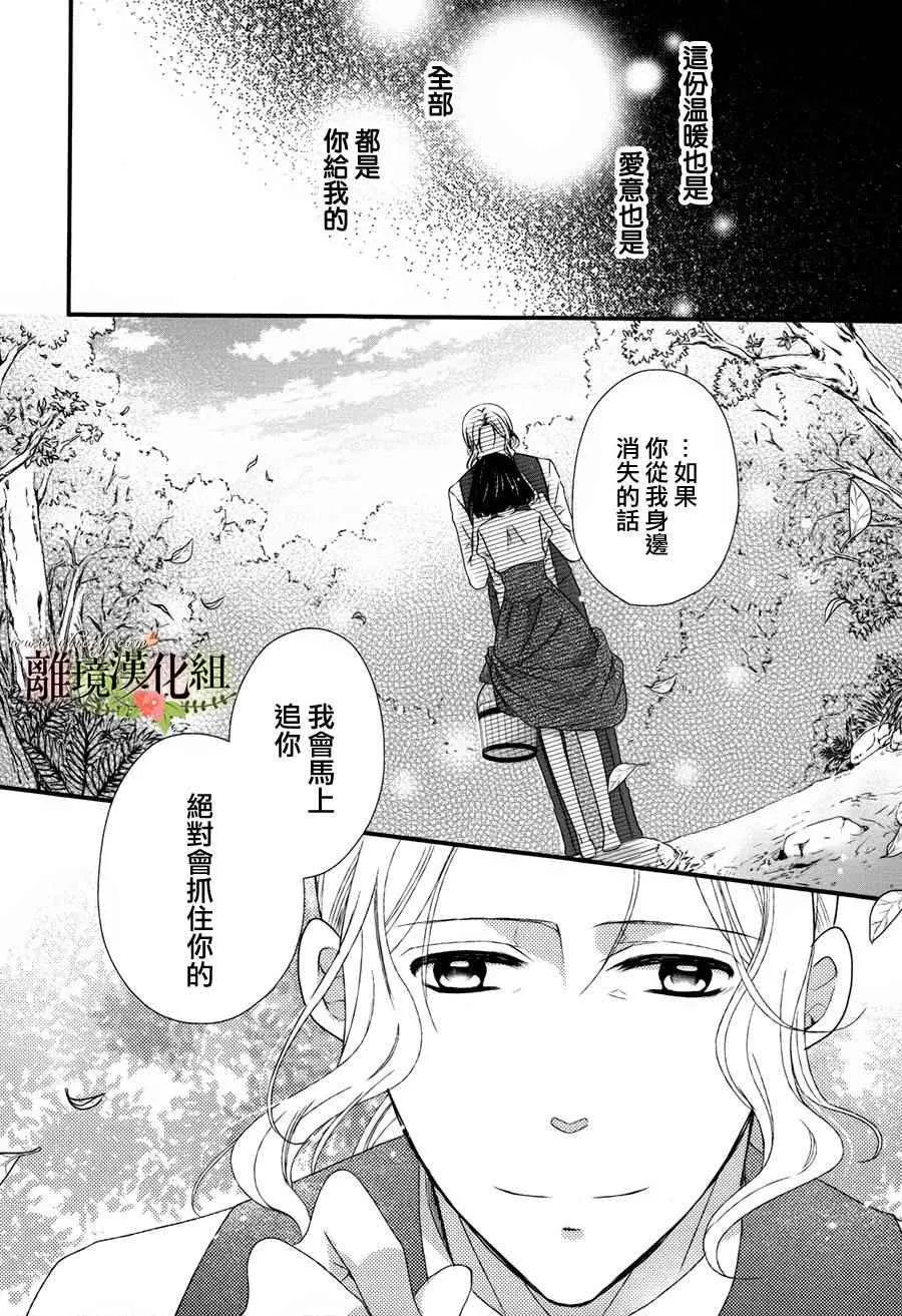 第14话 第30页
