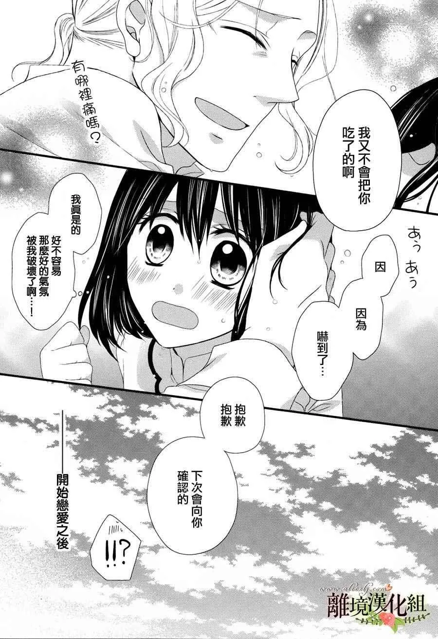 第14话 第34页