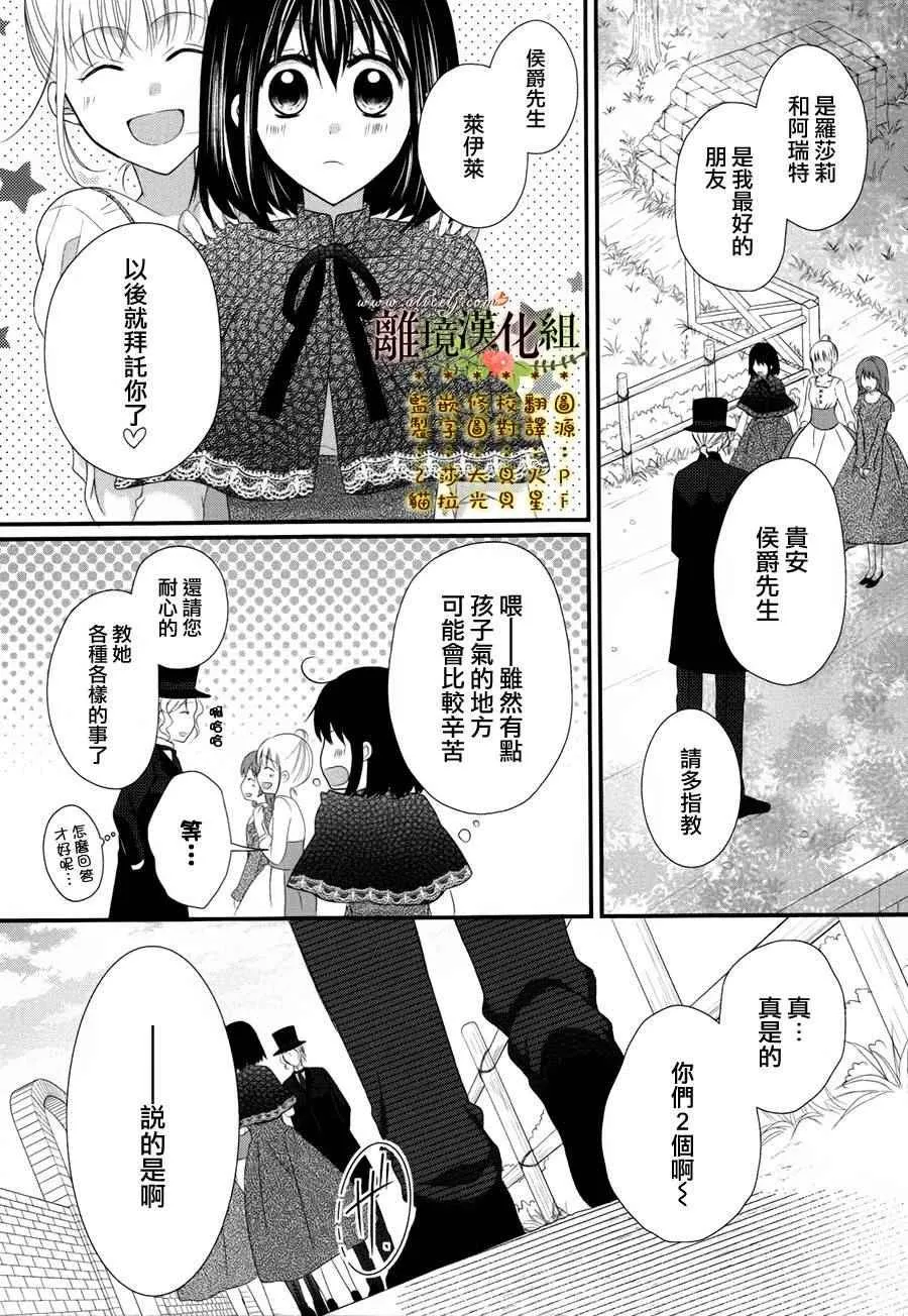 第15话 第2页