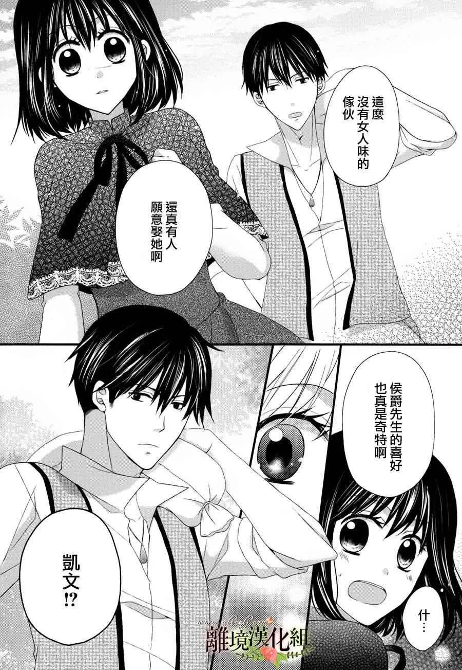 第15话 第3页