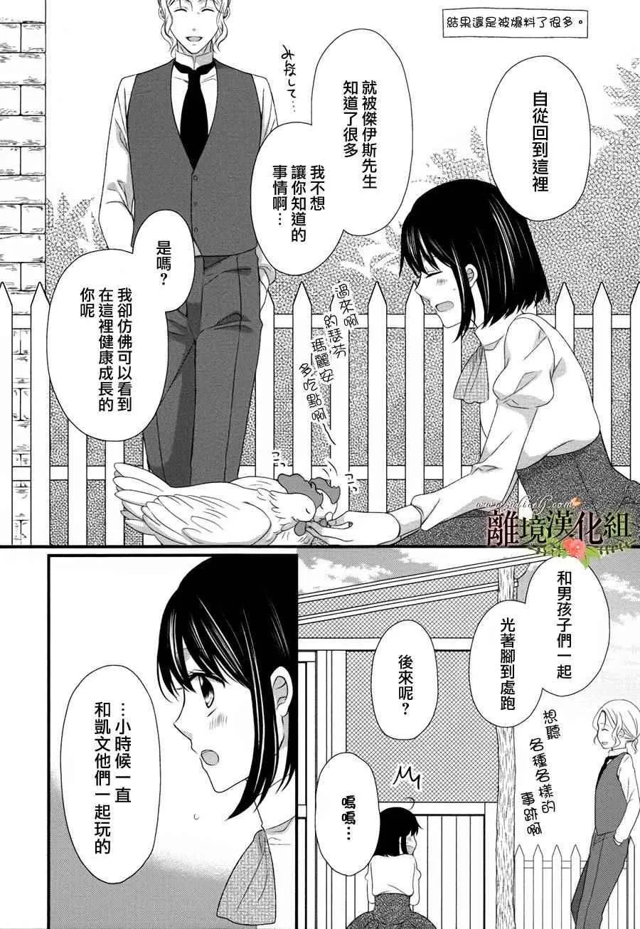 第15话 第8页