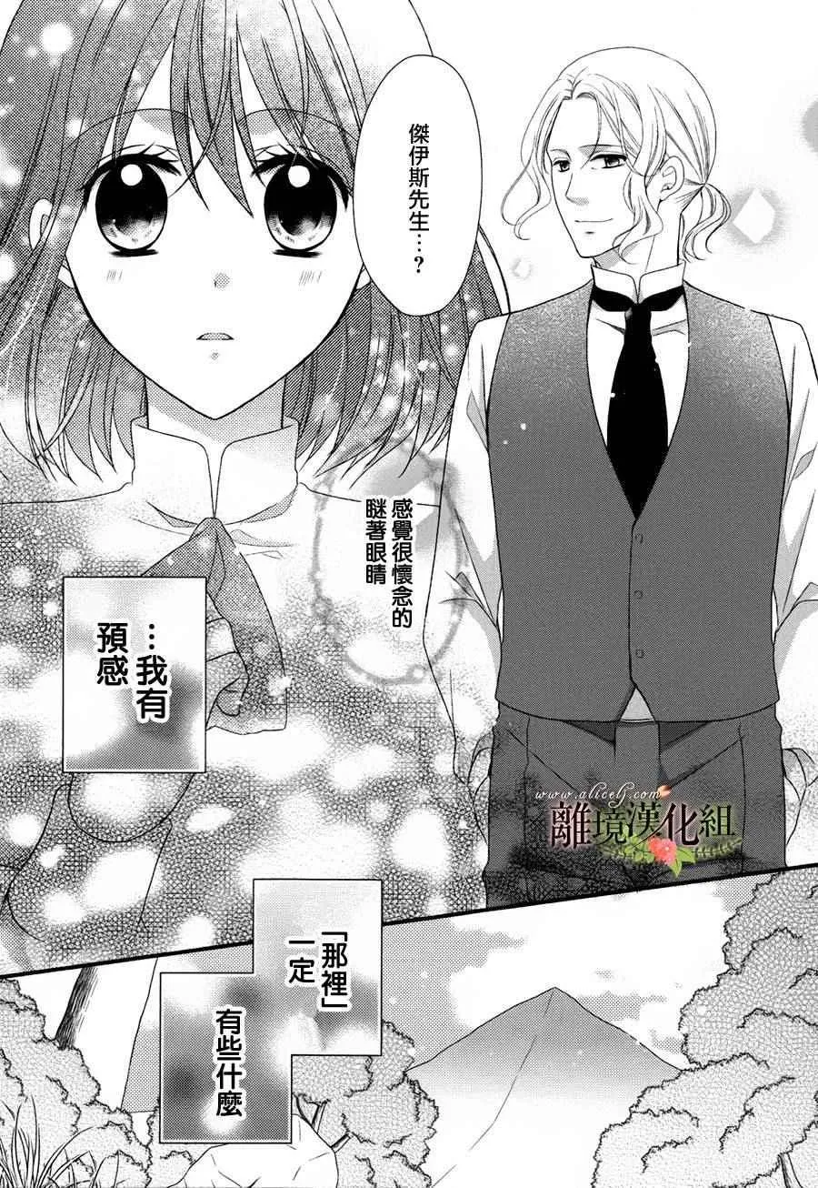 第15话 第16页