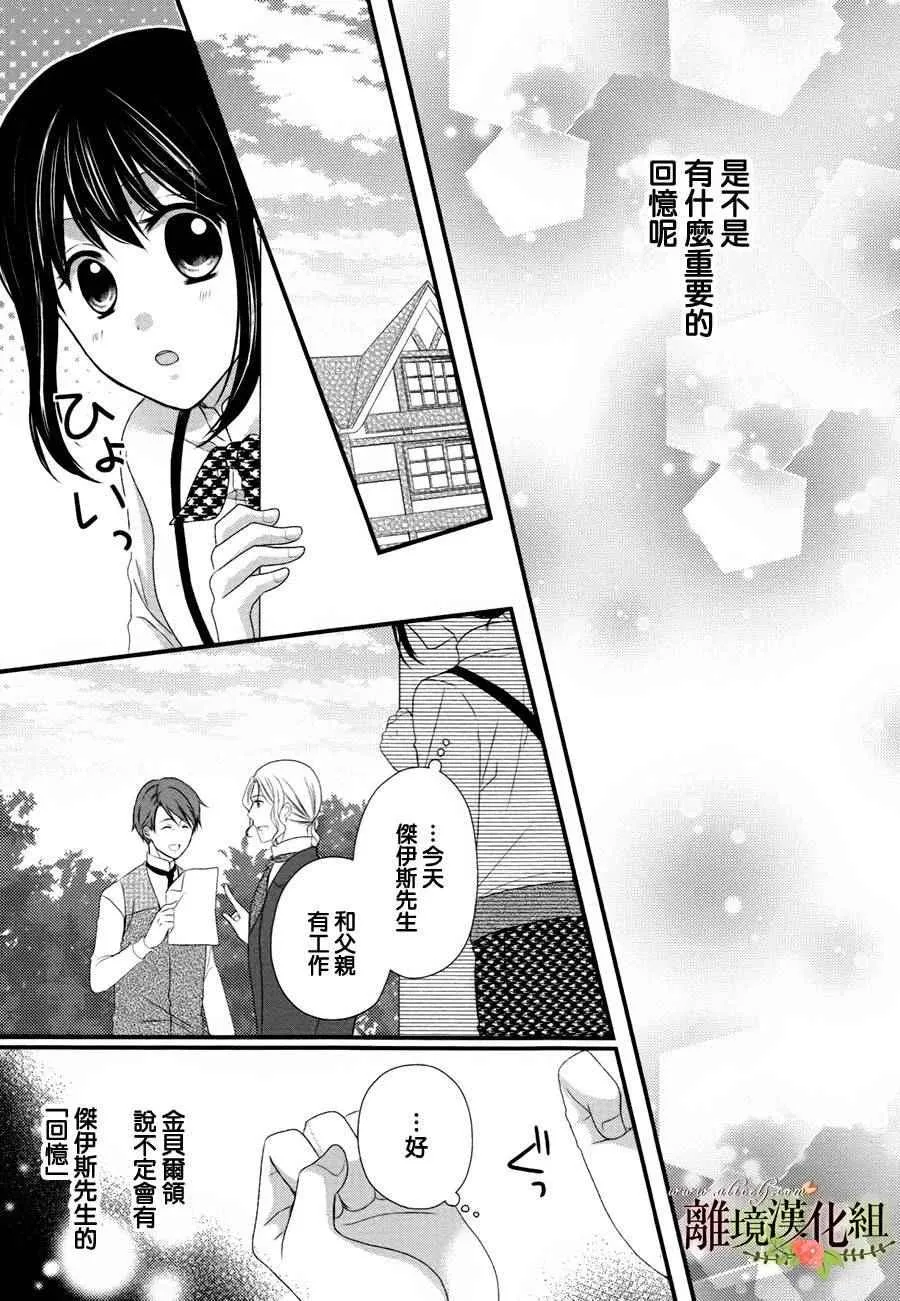 第15话 第17页