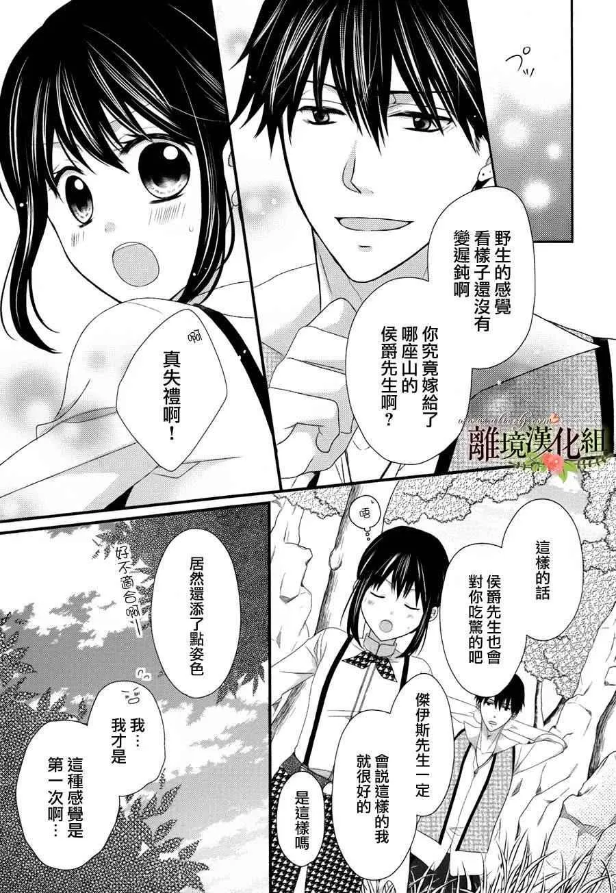 第15话 第21页