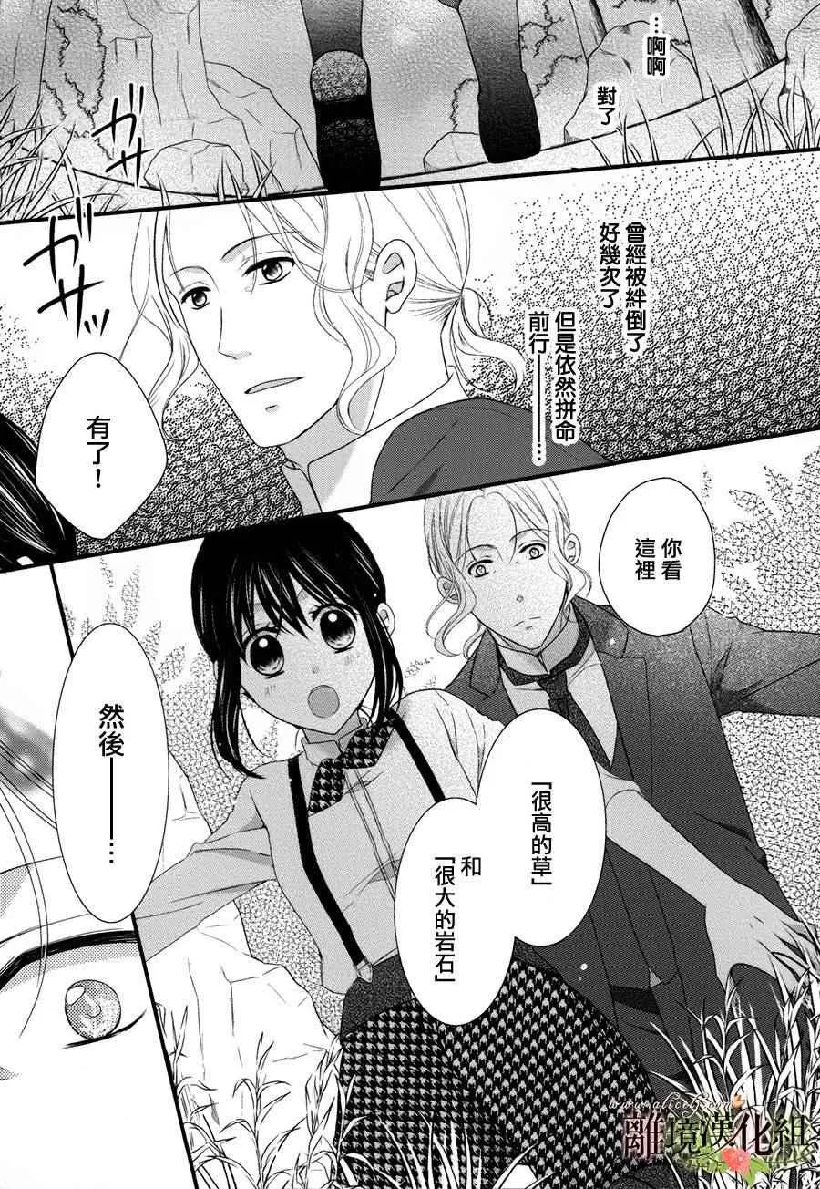 第15话 第29页