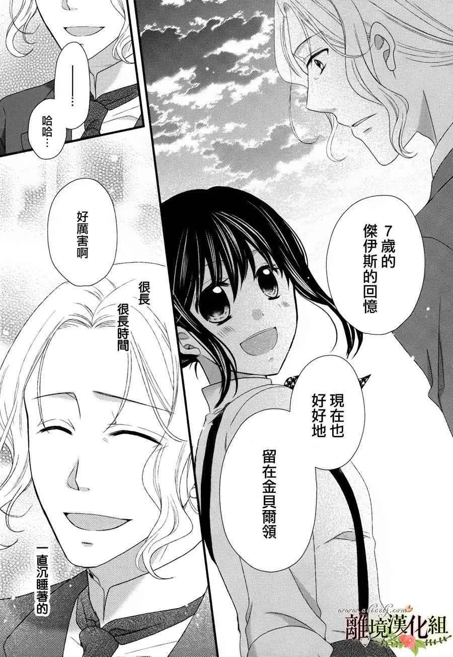 第15话 第33页