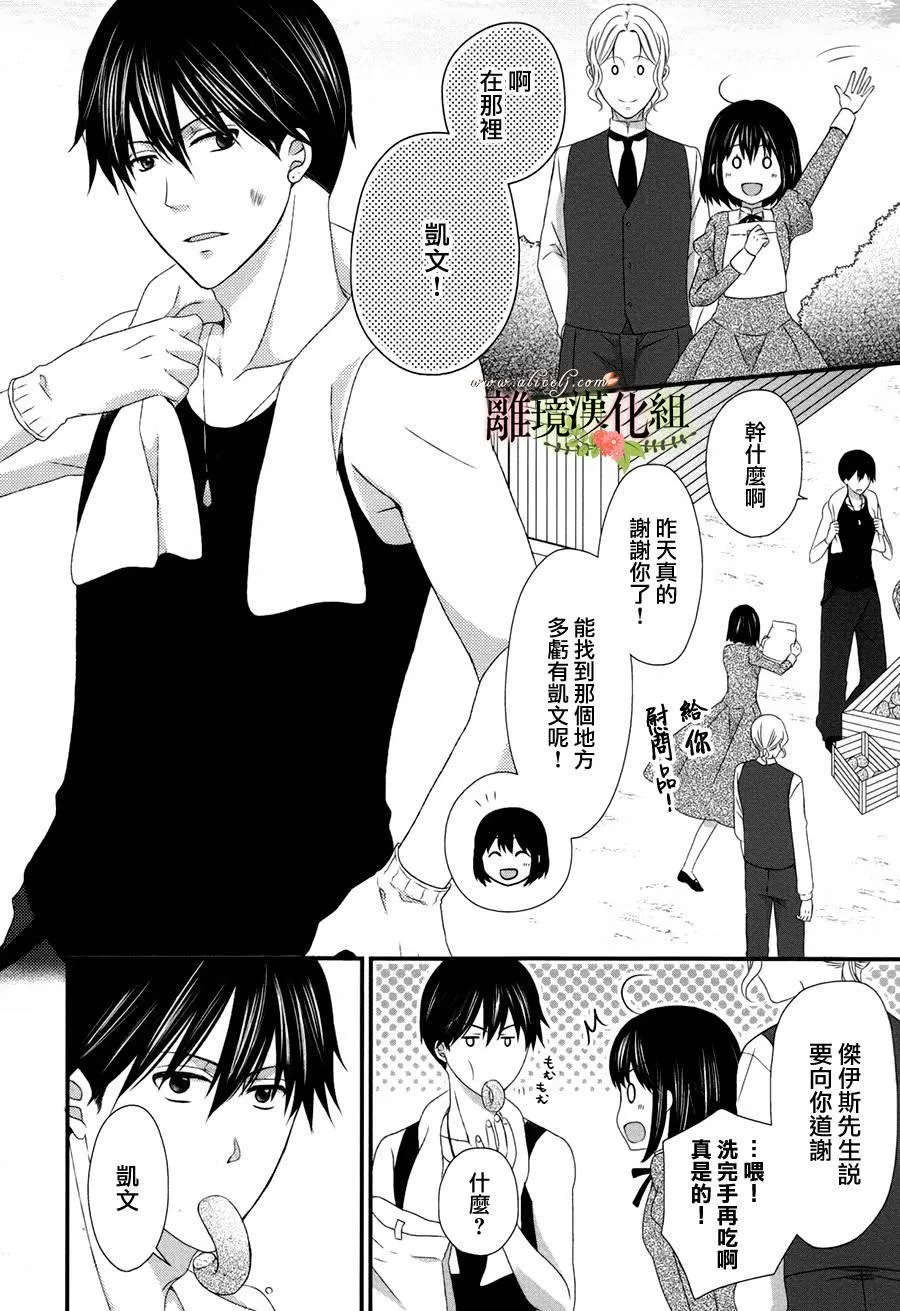 第16话 第4页