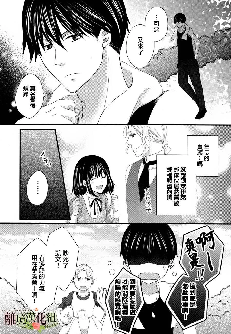 第16话 第8页