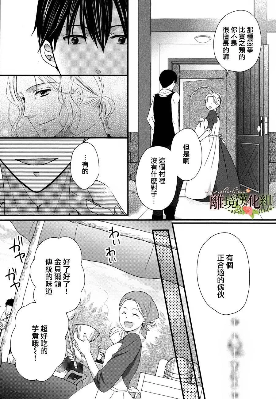 第16话 第9页