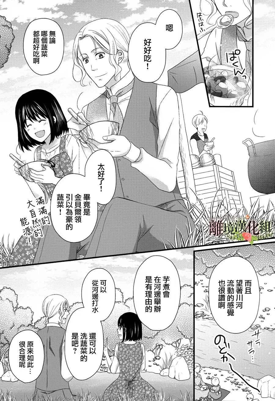 第16话 第11页
