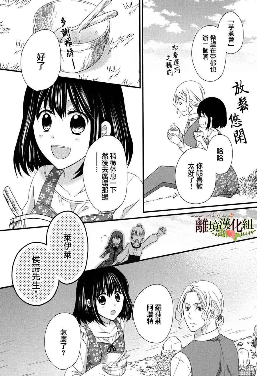 第16话 第12页
