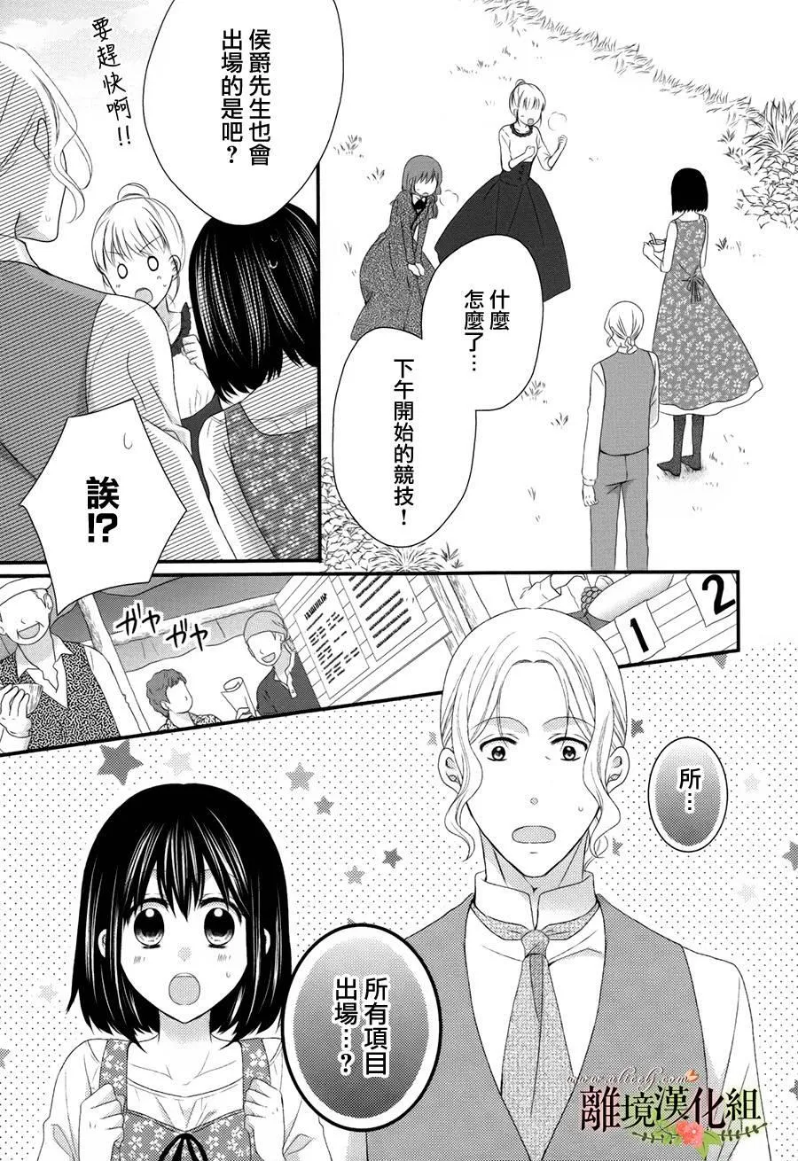 第16话 第13页