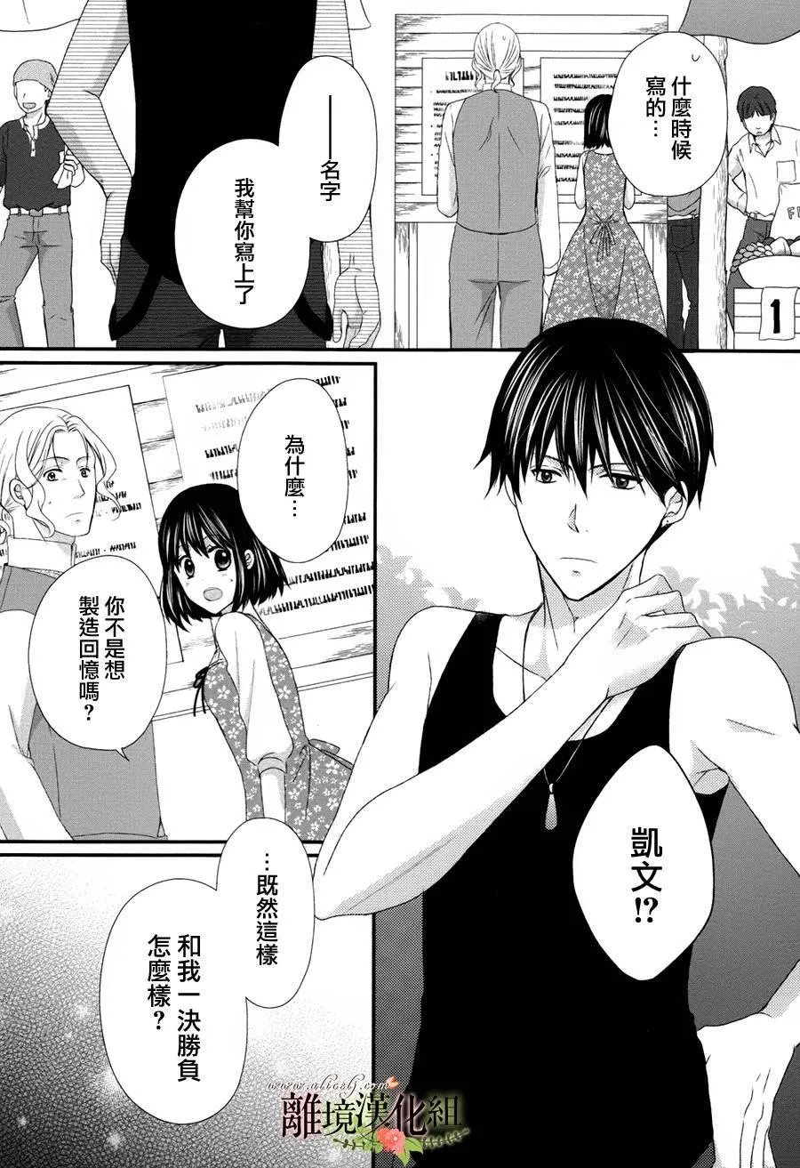 第16话 第14页