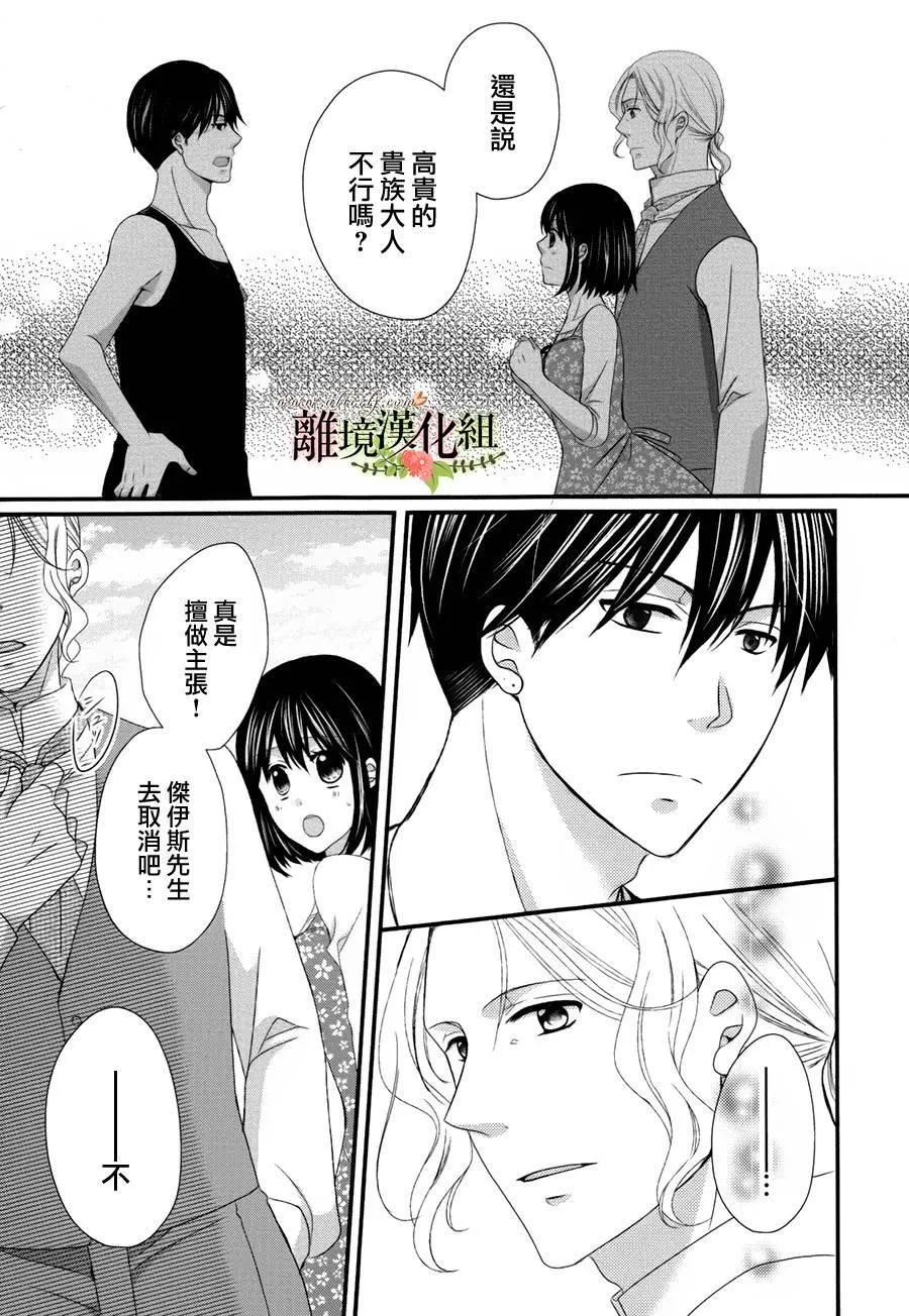 第16话 第15页