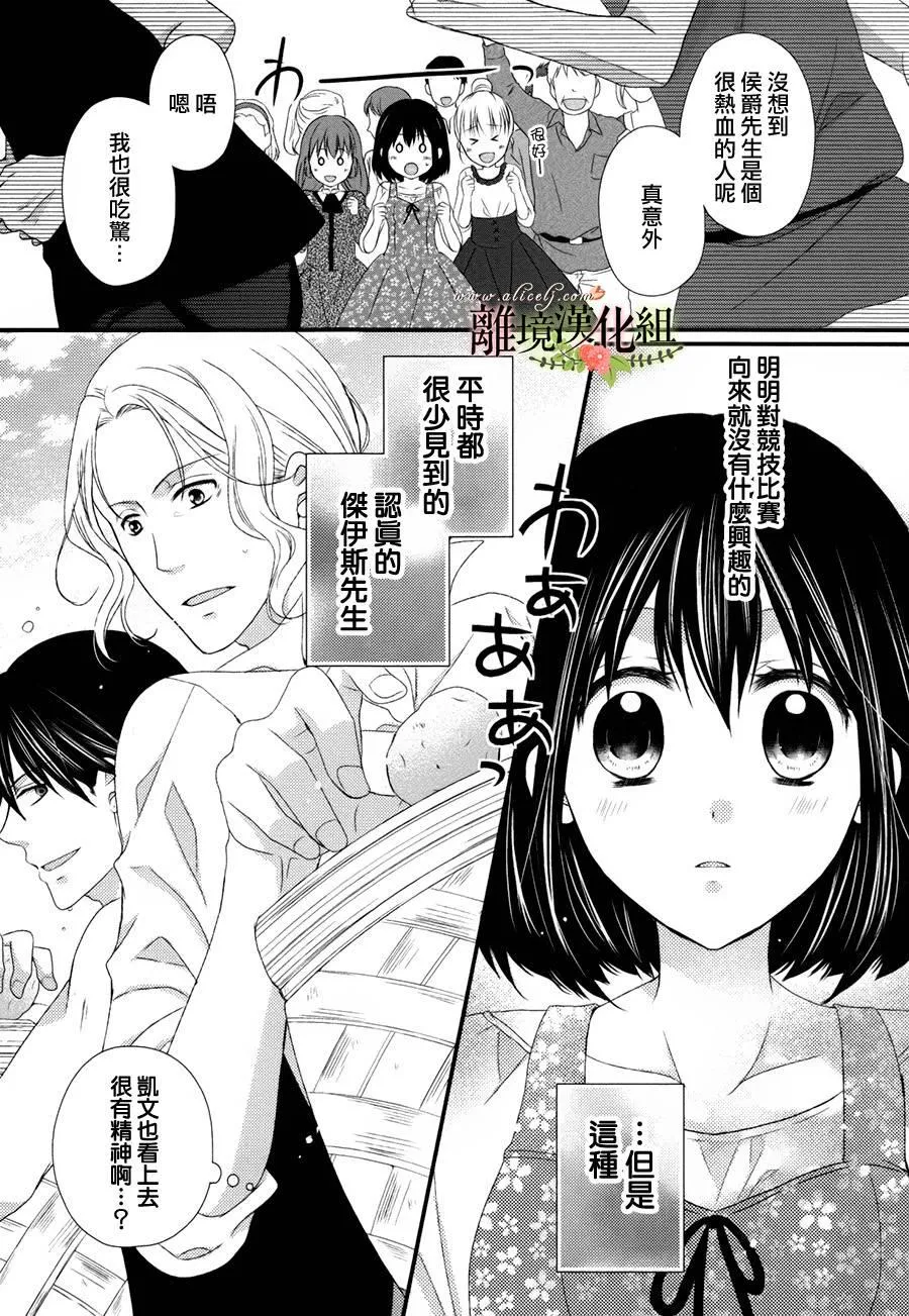 第16话 第20页