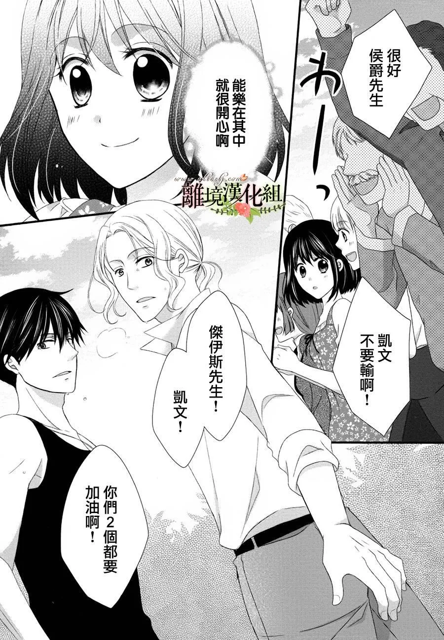 第16话 第21页