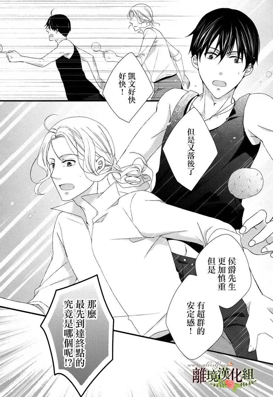 第16话 第23页