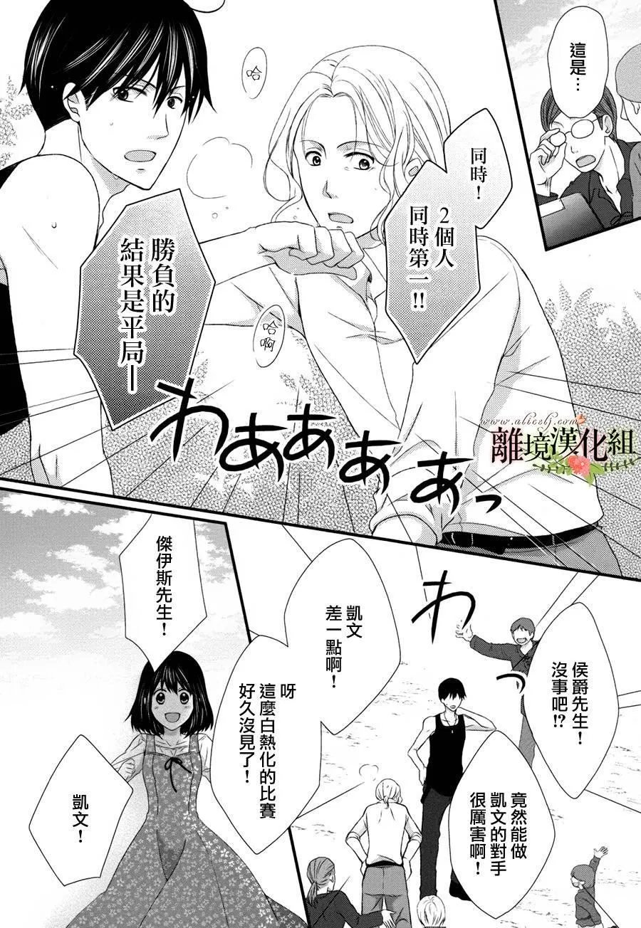 第16话 第25页
