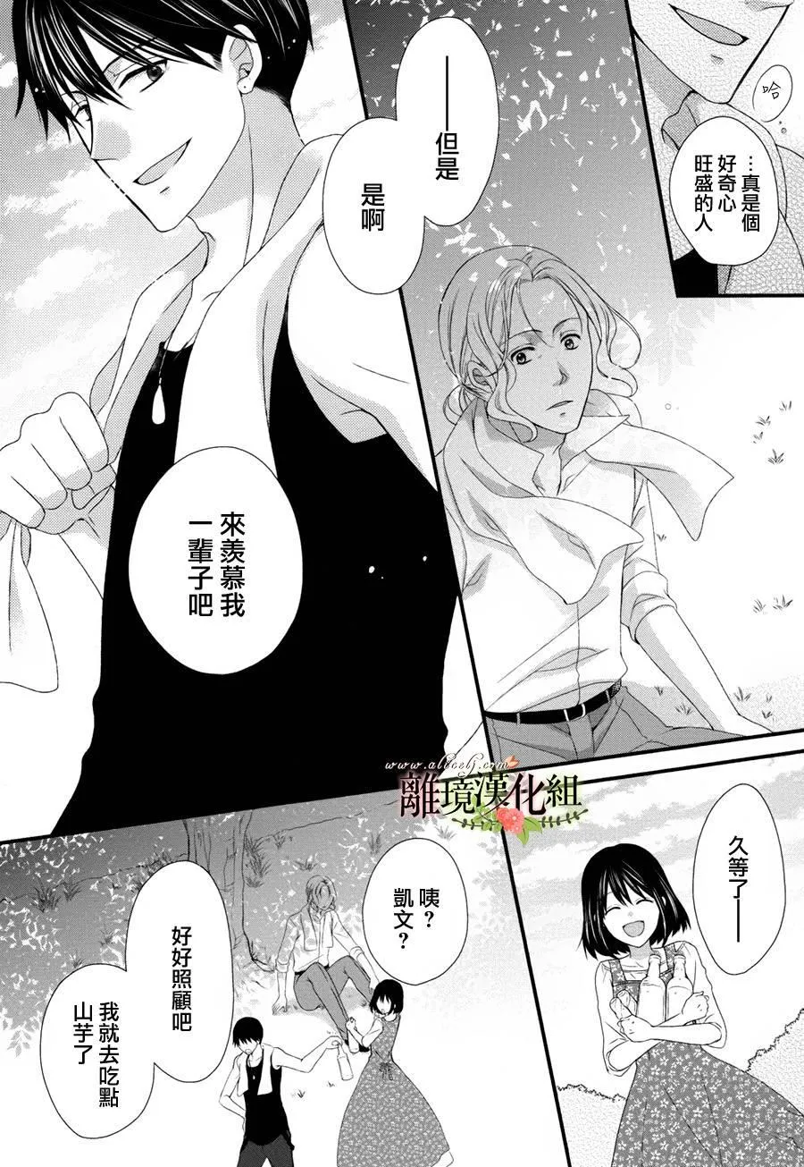第16话 第29页