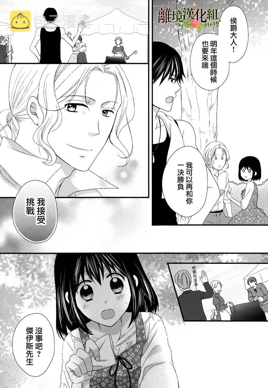 第16话 第30页