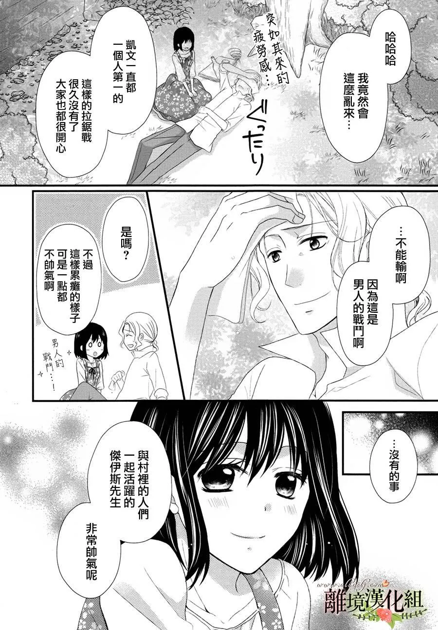 第16话 第31页