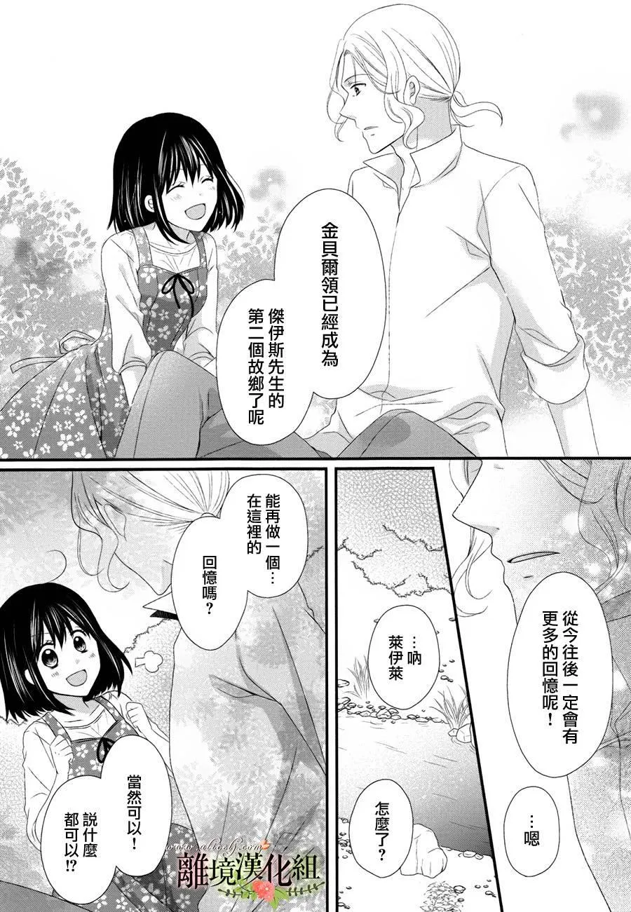 第16话 第32页