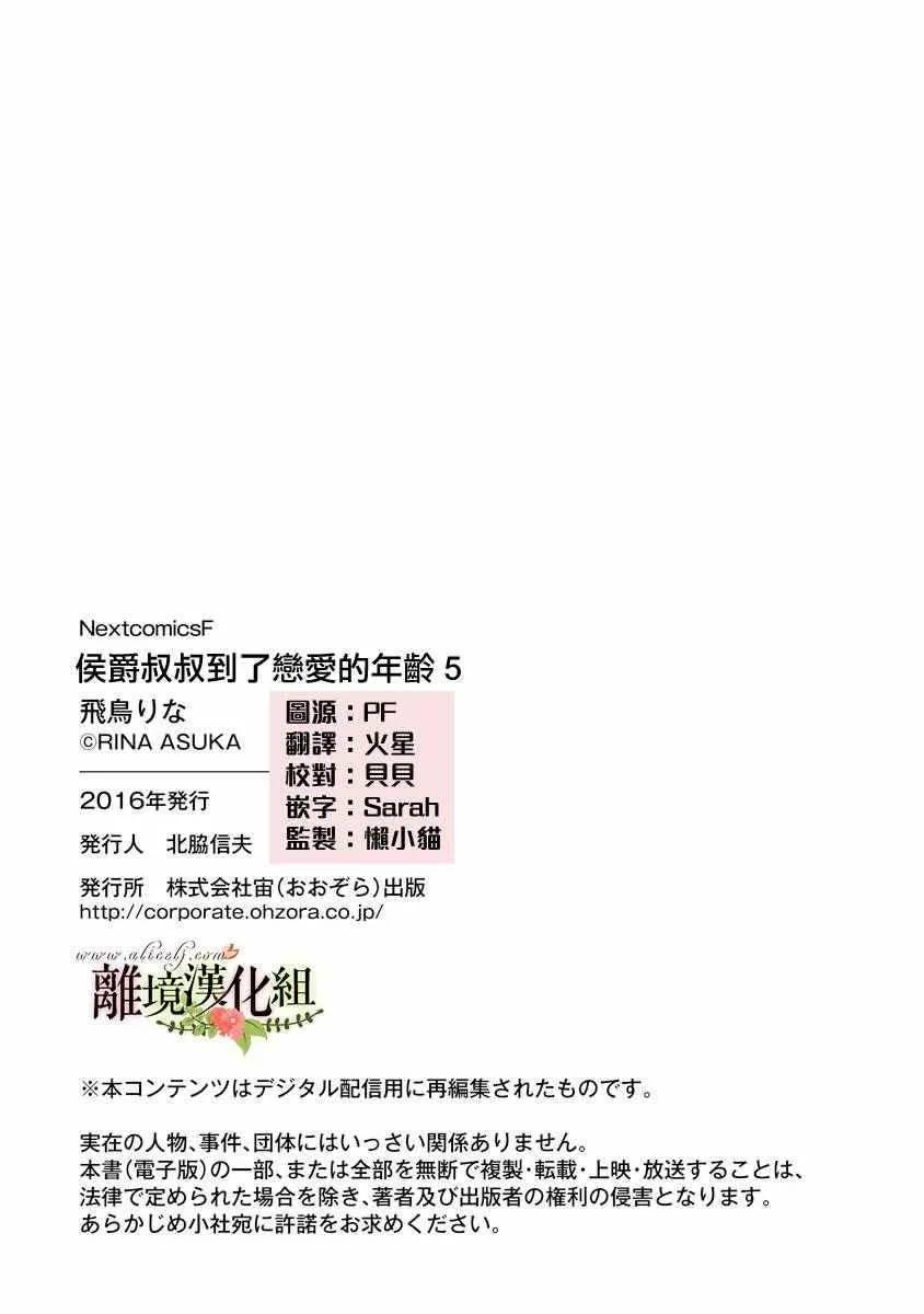 第17话 第2页
